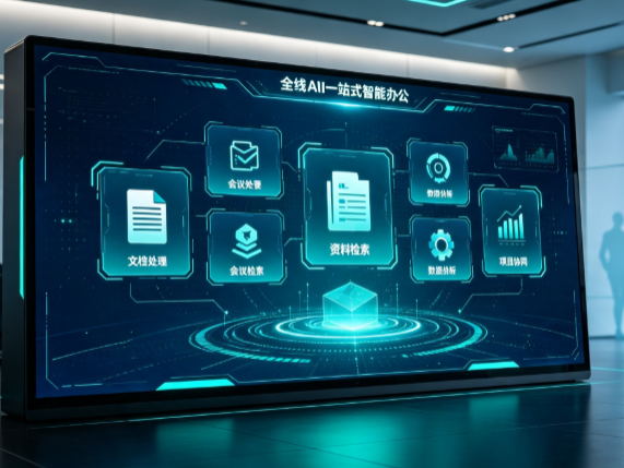 嘉禾县百度搭子全域 AI 走红，一站式打通企业全流程智能办公