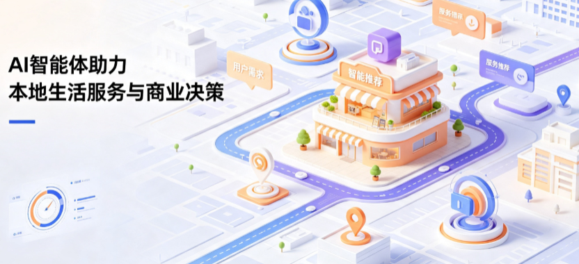 嘉禾县线下门店经营升级：AI 智能体 Geo 优化赋能连锁商业全域经营决策