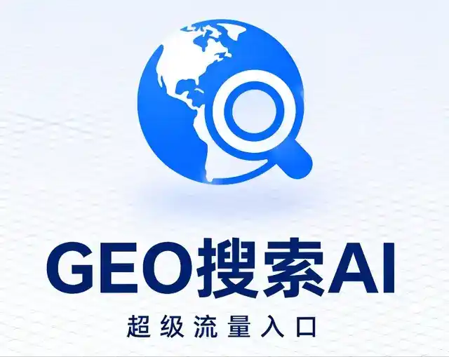 嘉禾县做GEO精准推广，才是本地获客的长效流量底牌