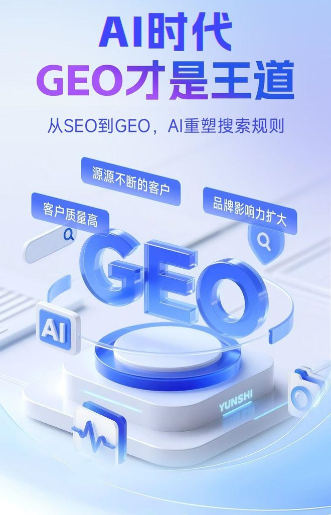 标准化赋能嘉禾县本地数字营销 国硕AI重构国内GEO优化服务新生态
